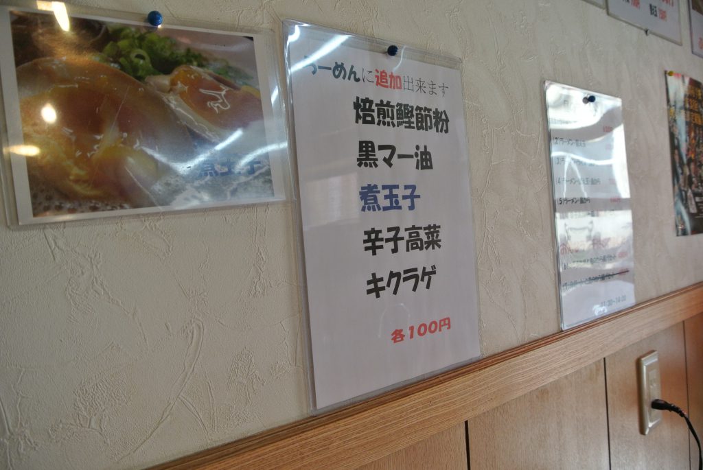 麺屋 咲｜メニュー５