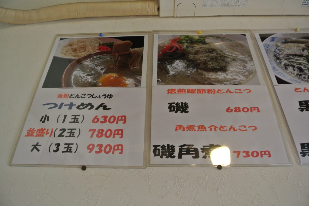 麺屋 咲｜メニュー３
