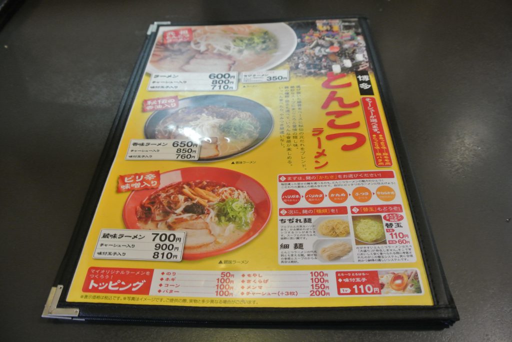 博多ラーメン味の蔵 サファ 福山本店｜MENU２