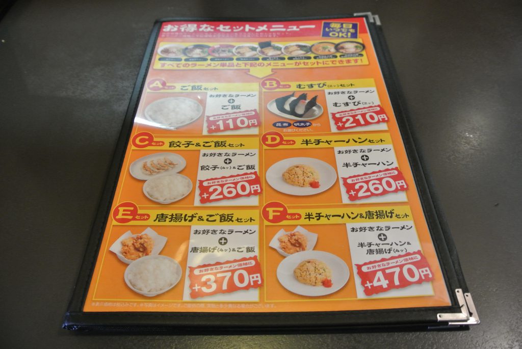 博多ラーメン味の蔵 サファ 福山本店｜MENU５