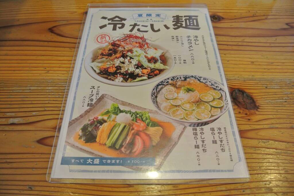 らーめん工房 りょう花 フライブルグ店｜メニュー３