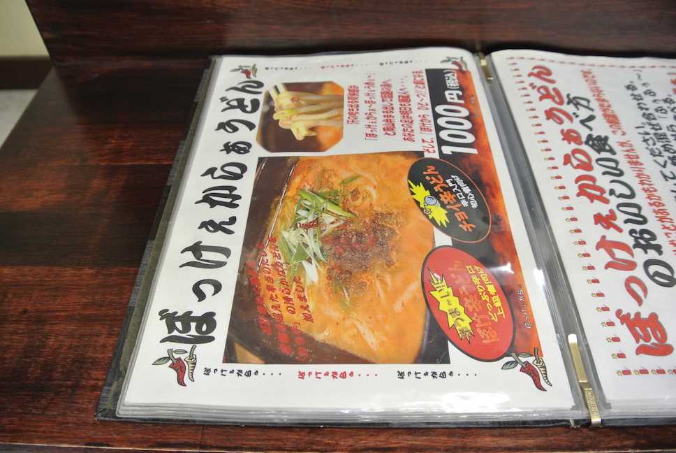 麺蔵人｜メニュー６